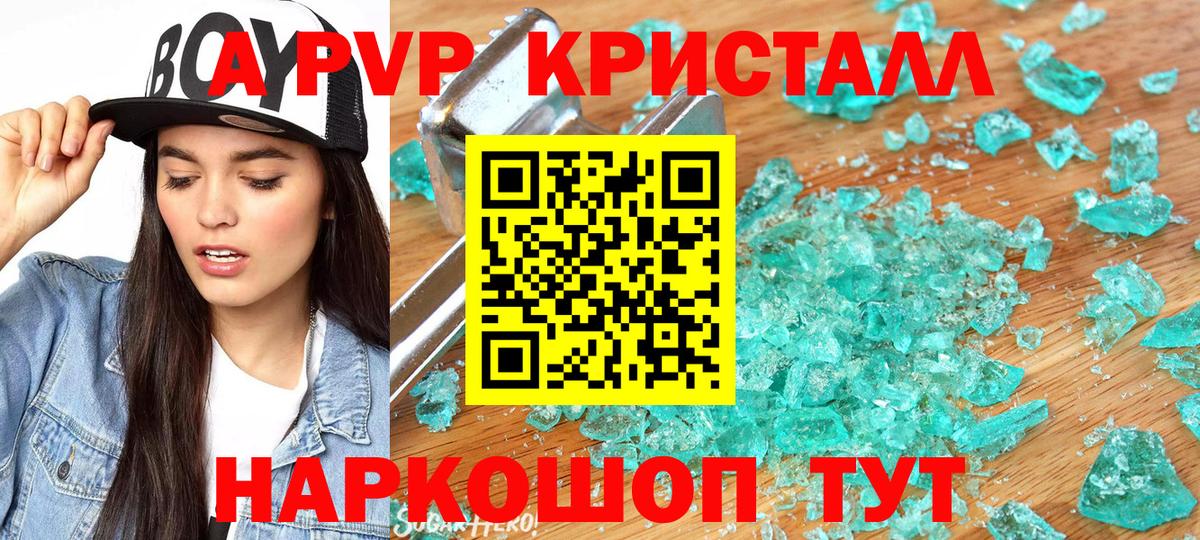 Alpha PVP  Альфа ПВП Crystall  Вход с VPN  Фрязино  Alpha PVP кристаллы 