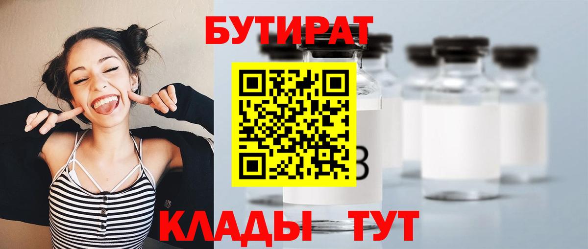 Бутират жидкий экстази  Вход с VPN  Фрязино 