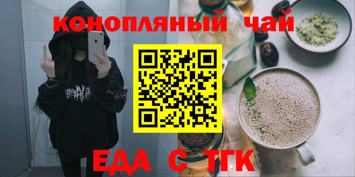 Cannafood марихуана  Вход с VPN  Фрязино 