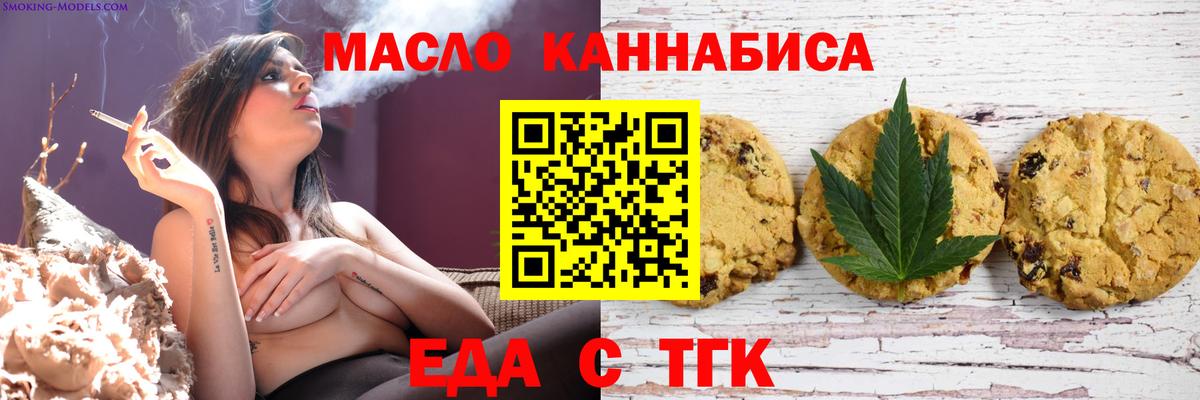 Cannafood конопля Фрязино