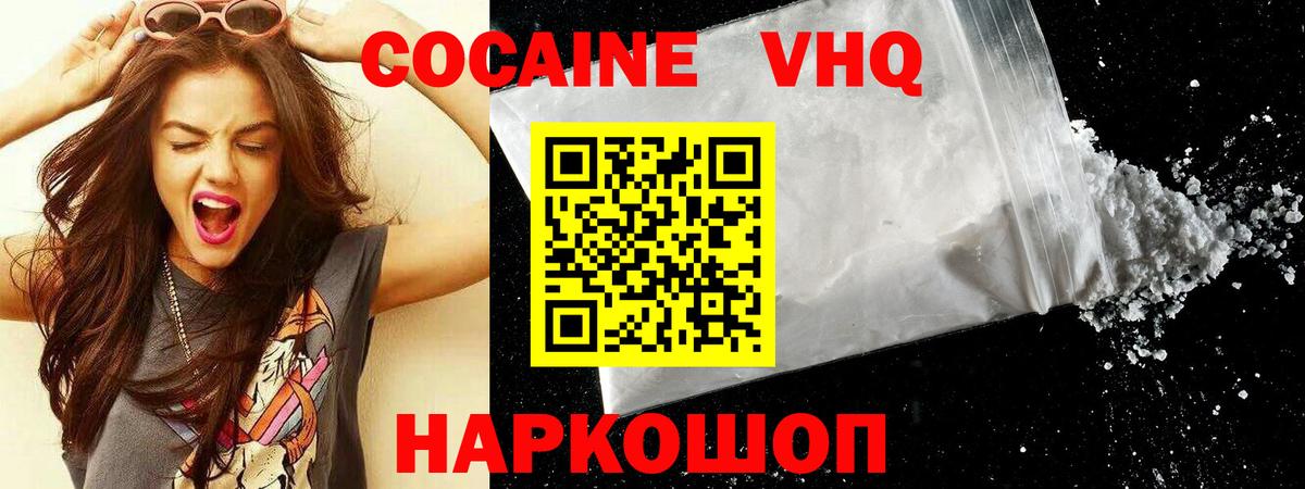 Cocaine  Вход с VPN  Фрязино  наркота  COCAIN 97% 