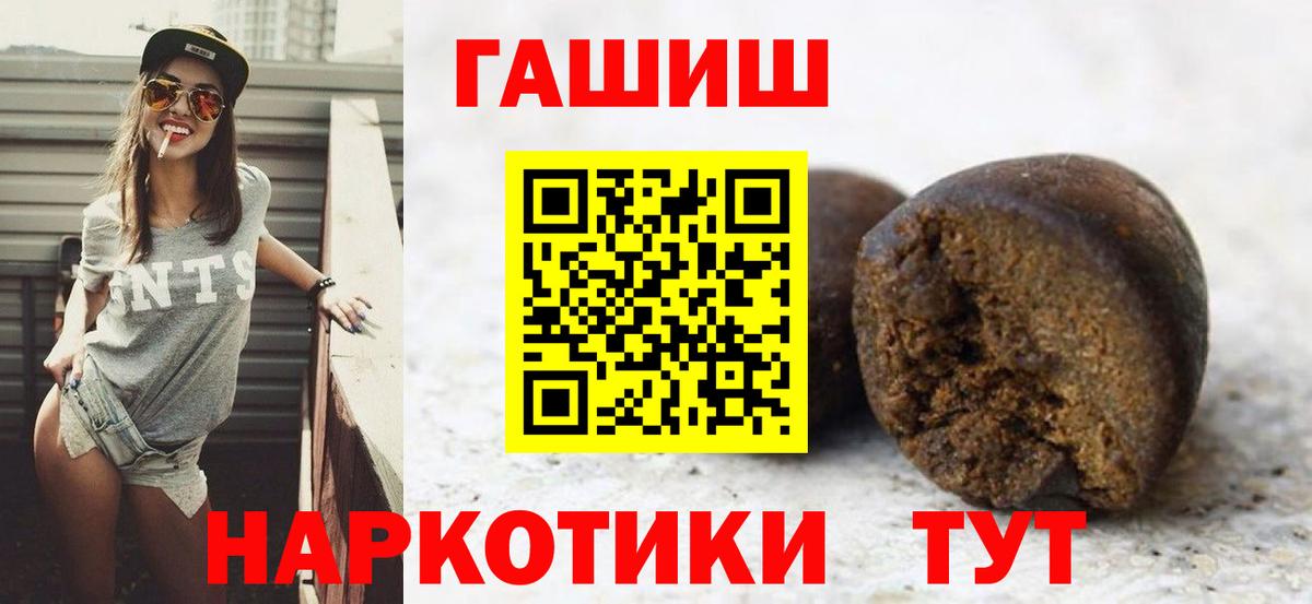 Гашиш hashish Фрязино