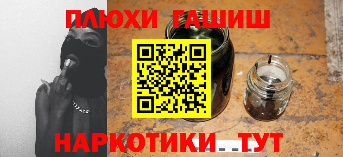 Гашиш Ice-O-Lator  Вход с VPN  Фрязино  ГАШИШ хэш 
