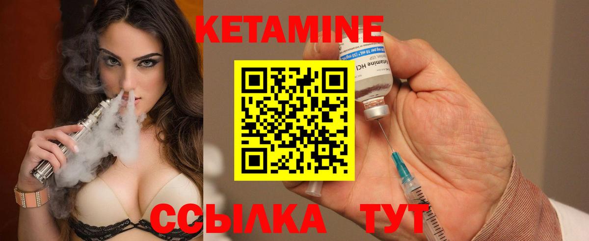 КЕТАМИН VHQ  Вход с VPN  Фрязино 