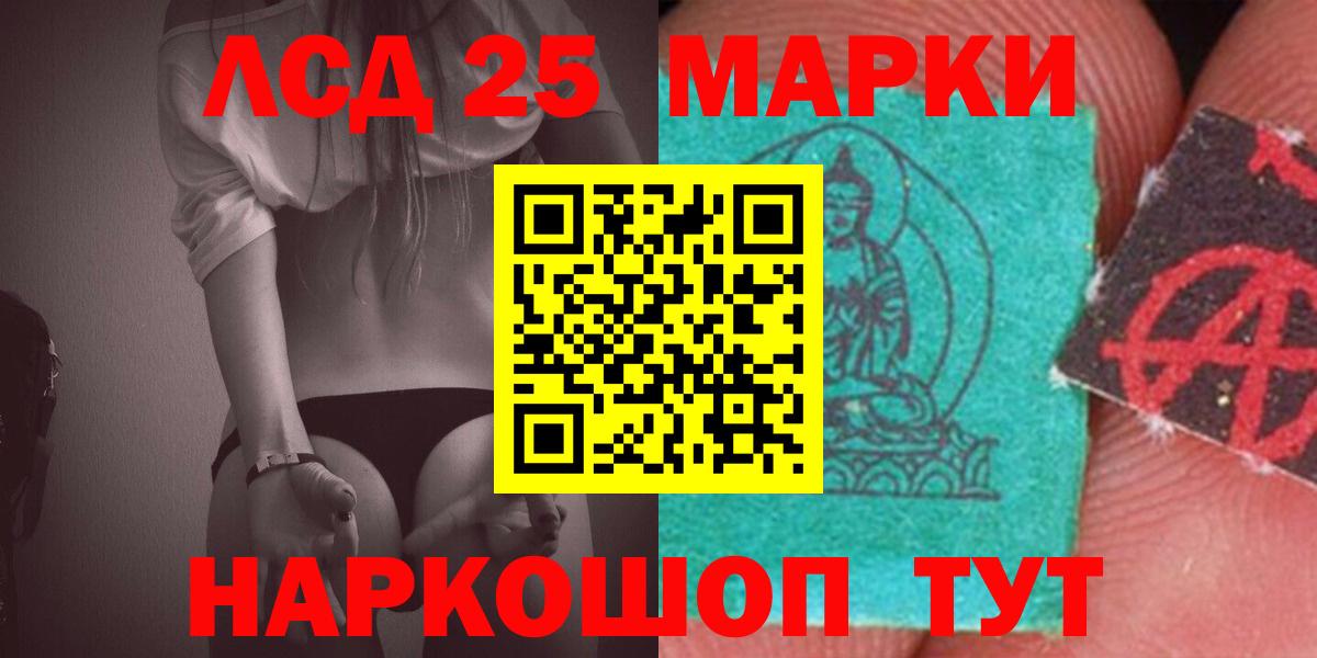LSD-25 экстази ecstasy Фрязино