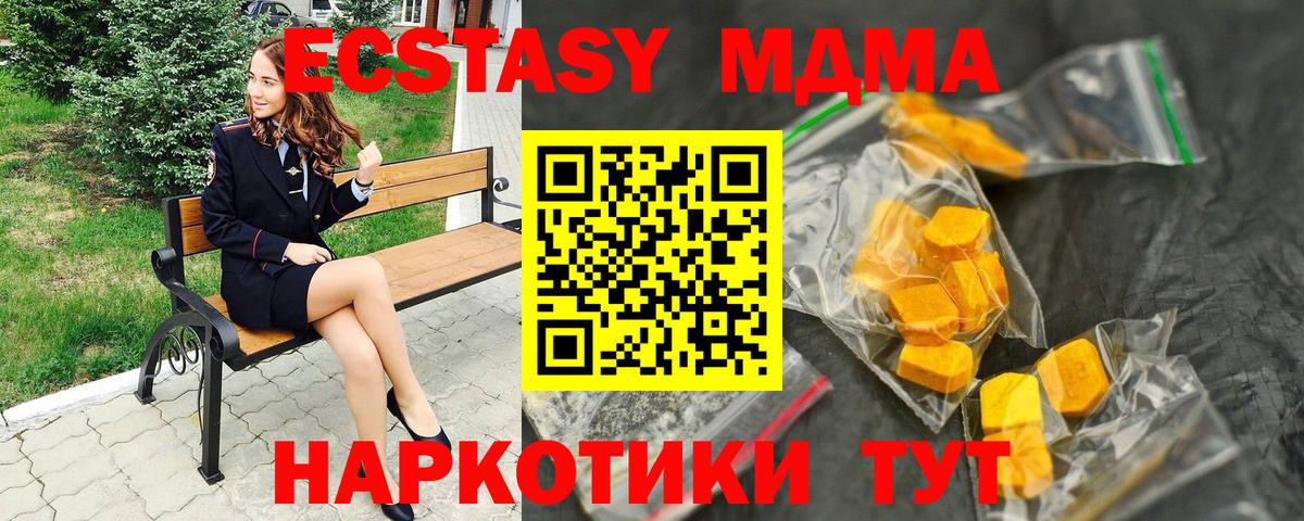 МДМА Molly Фрязино