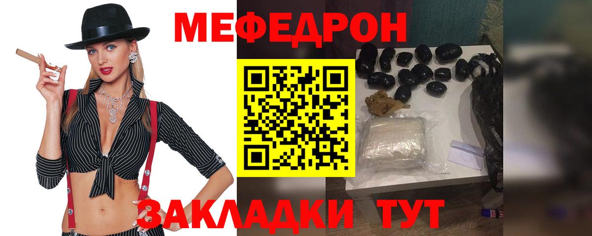 МЕФ кристаллы  Вход с VPN  Фрязино  Мефедрон мука 