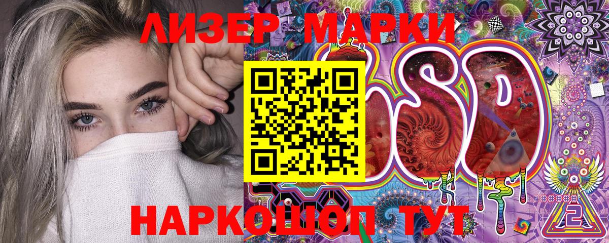 закладки  Марки N-bome 1,8мг  Вход с VPN  Фрязино 