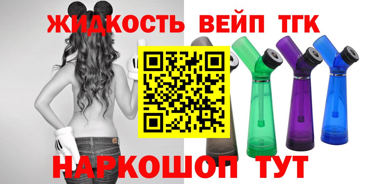 ТГК THC oil Фрязино