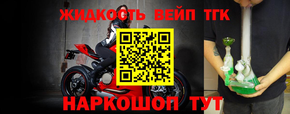 Фрязино  Дистиллят ТГК Wax  Вход с VPN  Дистиллят ТГК концентрат 
