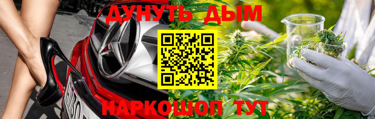МАРИХУАНА план  Бошки Шишки OG Kush  Вход с VPN  Фрязино 